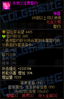 DNF��Լ��������˵��