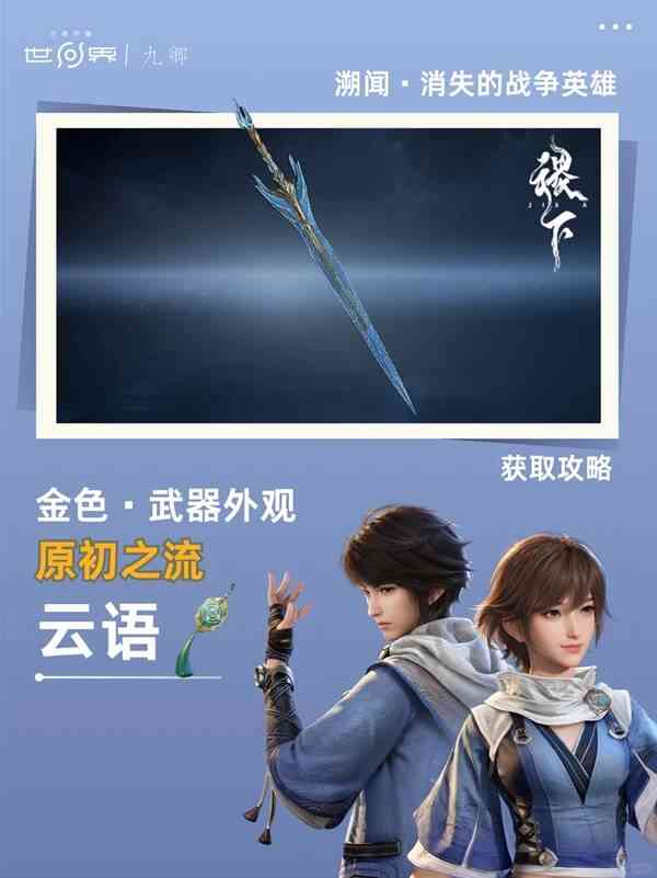 ������ҫ������ʧ��ս��Ӣ��������