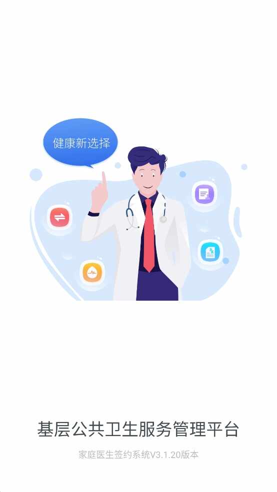 ��ͥҽ��ҽ���˽�ͼ2