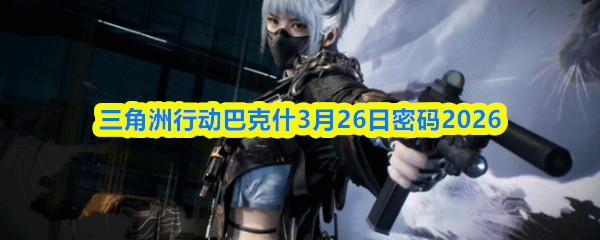 �������ж��Ϳ�ʲ3��26������2026