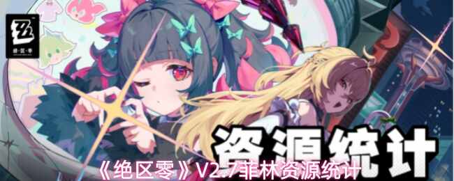 ������V2.7������Դͳ��