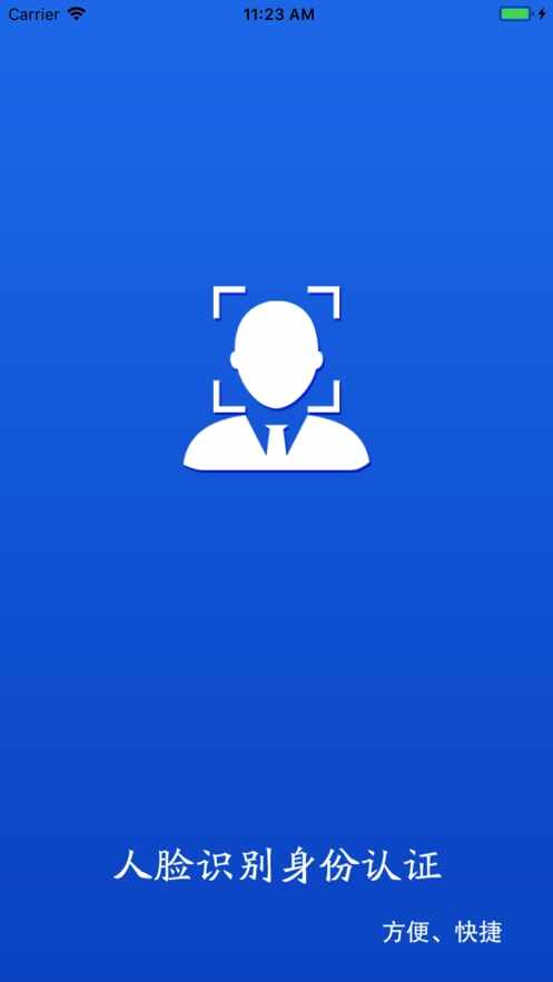 ����������֤app��ͼ1