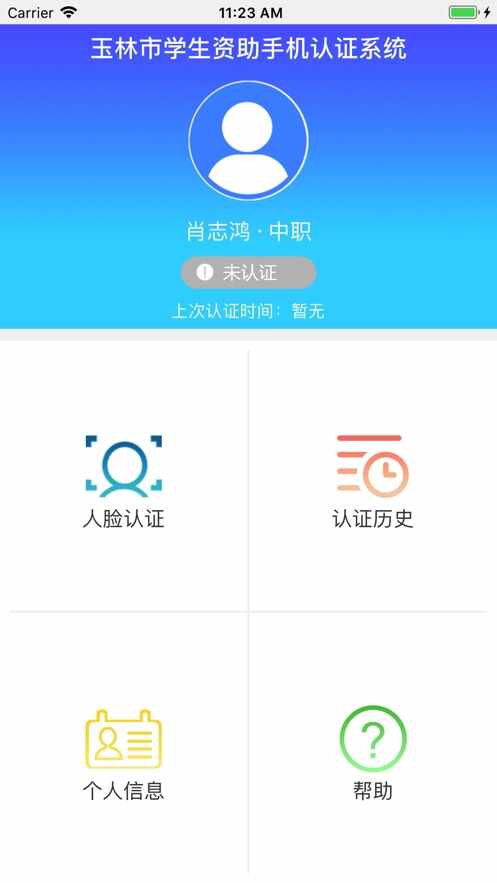 ����������֤app��ͼ3