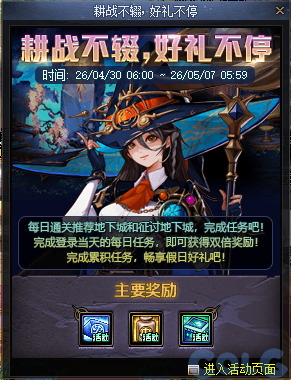 DNF���Ų�꡺���ͣ��̳�