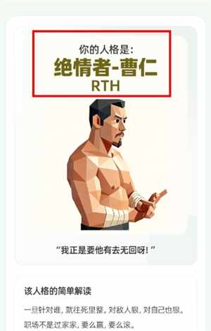 ������SBTI�����2026���°��ͼ3