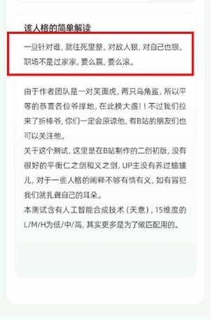 ������SBTI�����2026���°��ͼ4