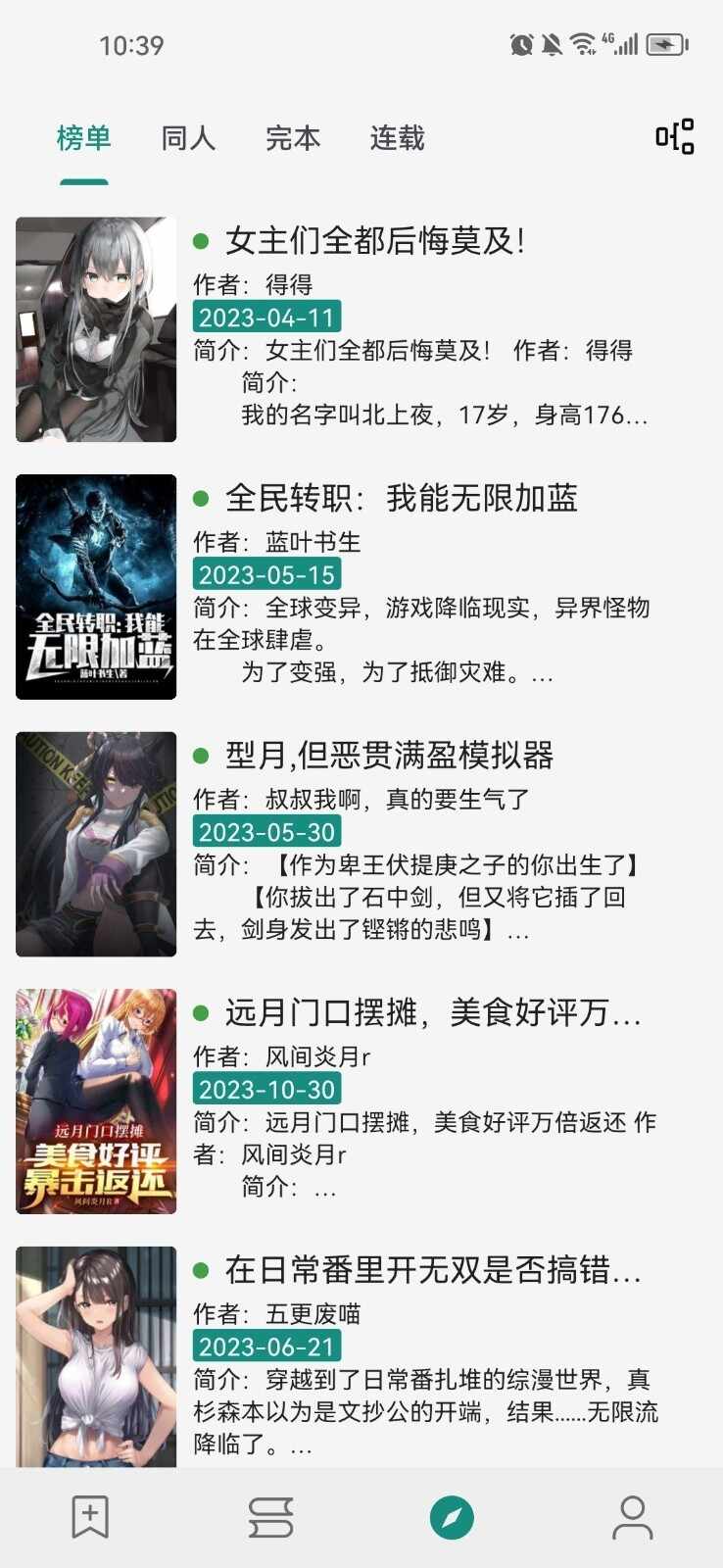 ReadTrack���鰲׿���ͼ2