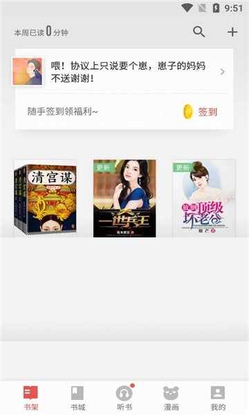 Ŭ�����Ķ�app��׿���ͼ2