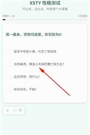 ������SBTI�����2026���°��ͼ2