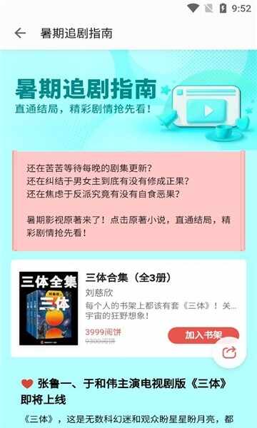 Ŭ�����Ķ�app��׿���ͼ4