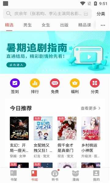 Ŭ�����Ķ�app��׿���ͼ3