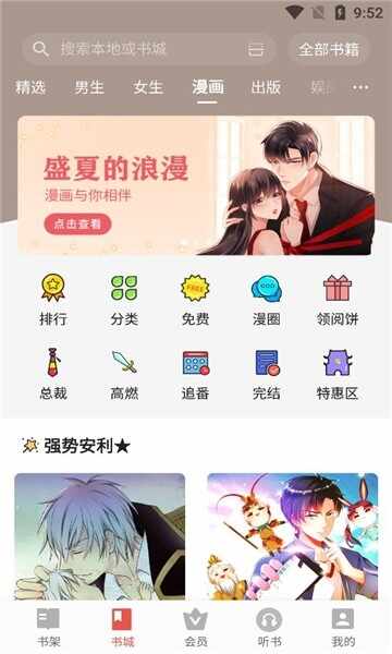 Ŭ�����Ķ�app��׿���ͼ1