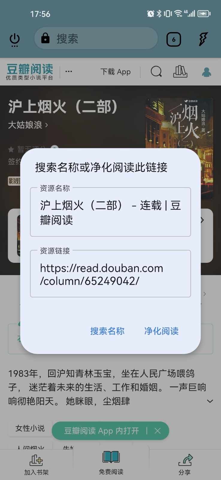 ReadTrack���鰲׿���ͼ4