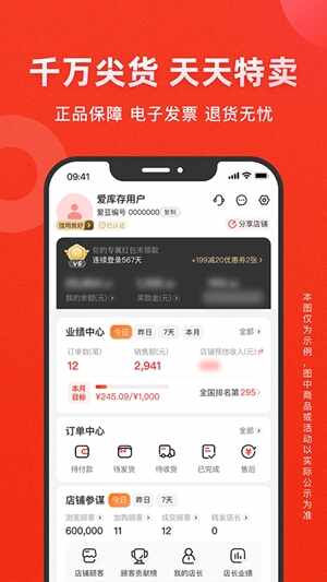 �����app�ֻ����ͼ1