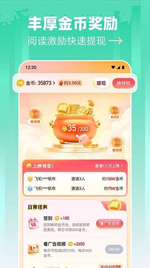 �ķ�APP������Ѱ��ͼ3