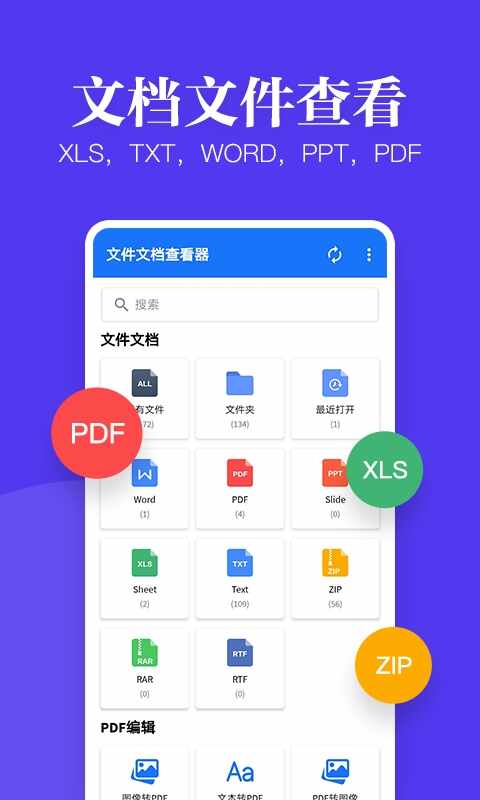 ����ĵ��鿴��app��׿���ͼ1