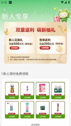 MiauMall�ձ��������°��ͼ2