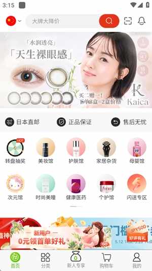 MiauMall�ձ��������°��ͼ3