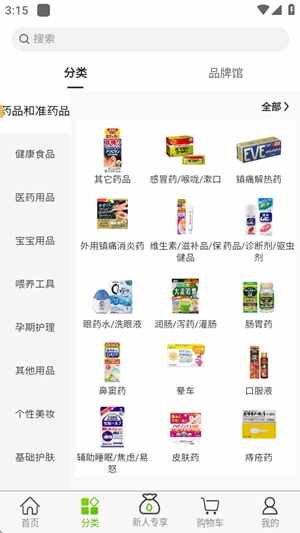 MiauMall�ձ��������°��ͼ4