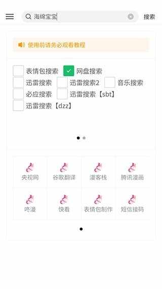 ������Դ����app�ٷ����°汾��ͼ2