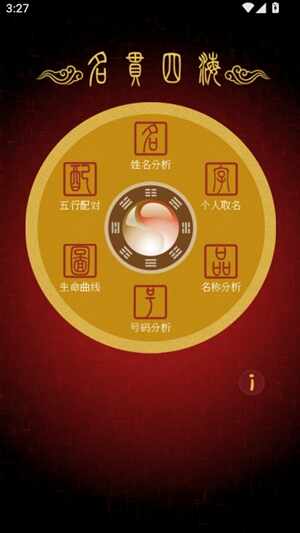 �����ĺ�����app�ֻ����ͼ2