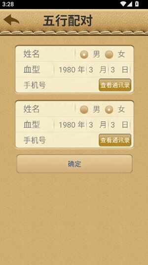 �����ĺ�����app�ֻ����ͼ5