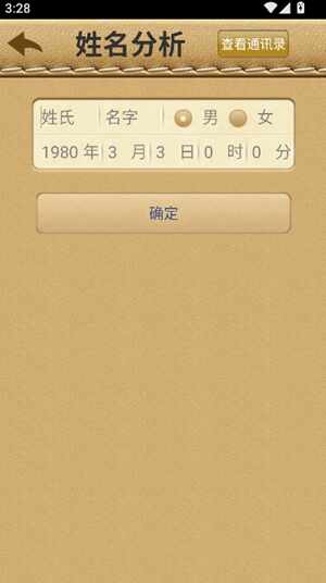 �����ĺ�����app�ֻ����ͼ1