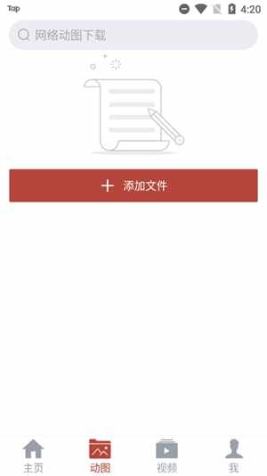 gif������ٷ����°��ͼ2