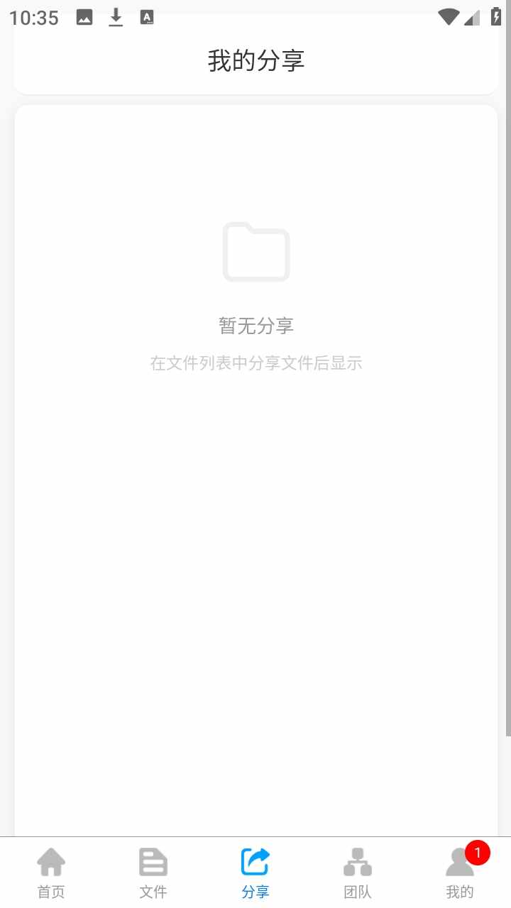 ΢���ƴ洢�ͻ��˹ٷ������ͼ1