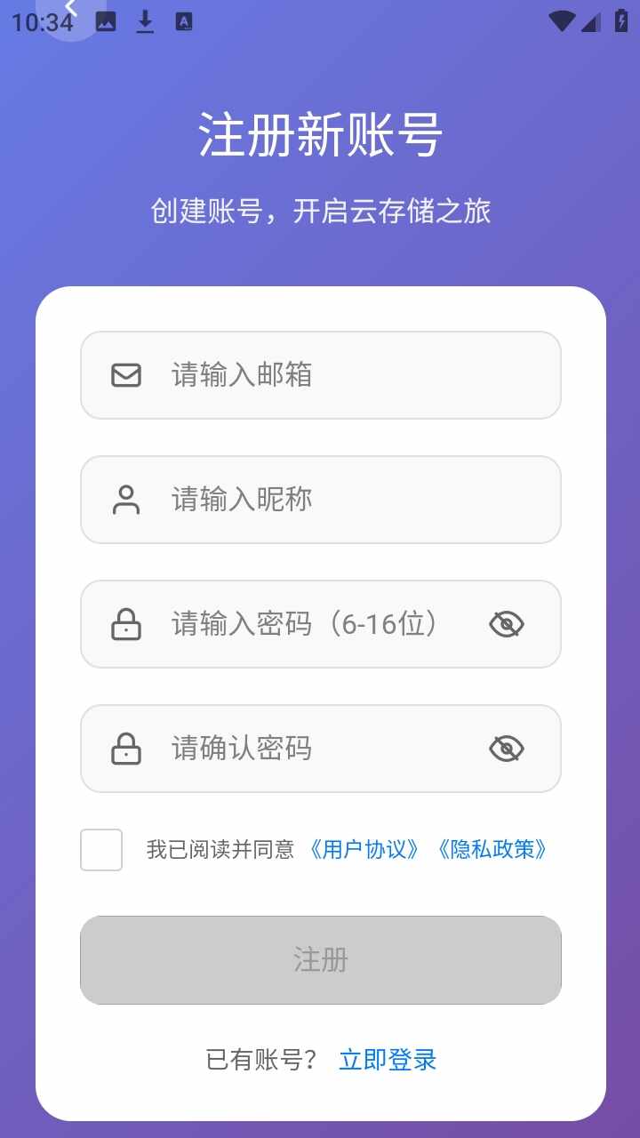 ΢���ƴ洢�ͻ��˹ٷ������ͼ3