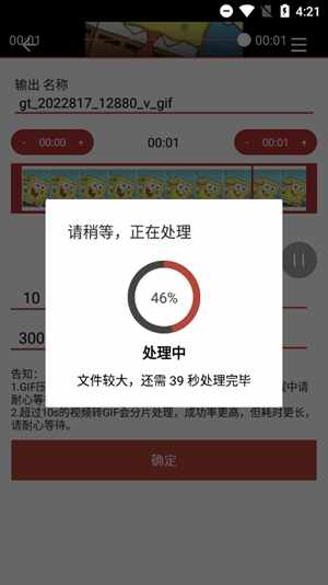 gif������ٷ����°��ͼ4