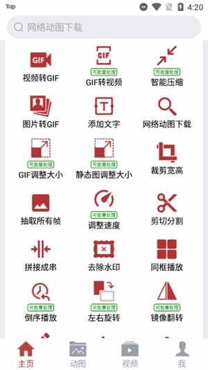 gif������ٷ����°��ͼ3