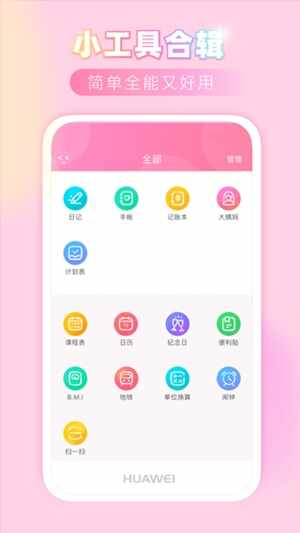 �۷��ռǰ�׿�ֻ����ͼ1