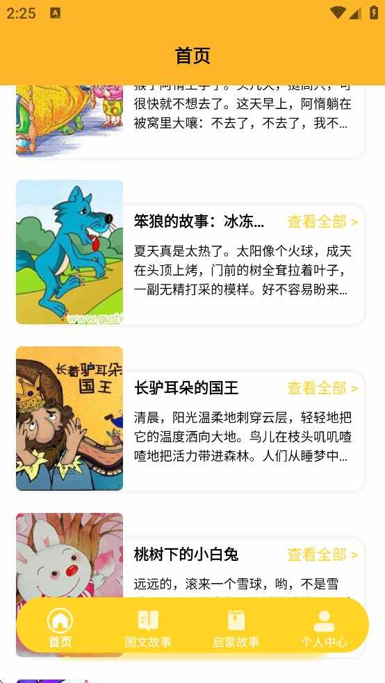 ԰԰ͨ���ֽ�ͼ2