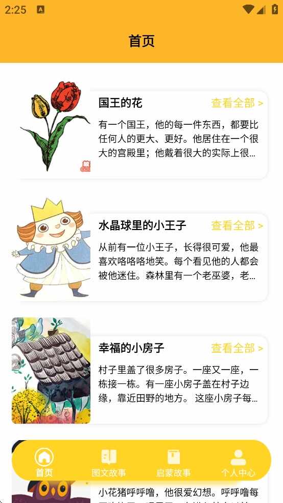 ԰԰ͨ���ֽ�ͼ4