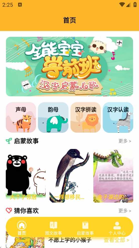 ԰԰ͨ���ֽ�ͼ3