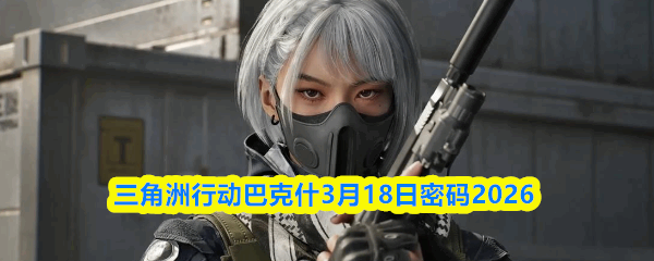 �������ж��Ϳ�ʲ3��18������2026