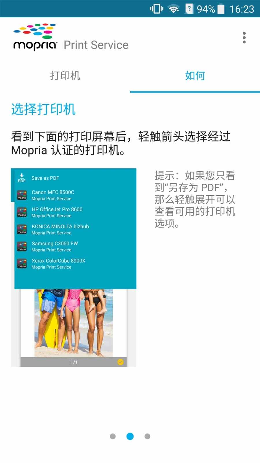 mopria print service��ͼ3