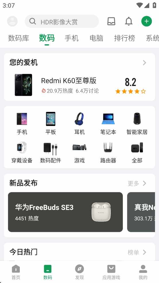 coolapk��ͼ4