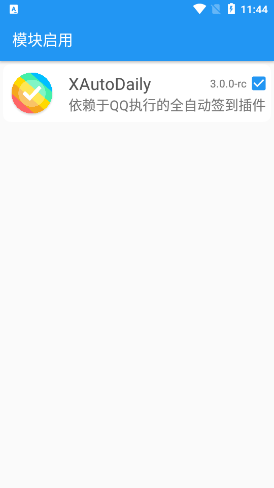 XAutoDailyģ��app��ͼ1