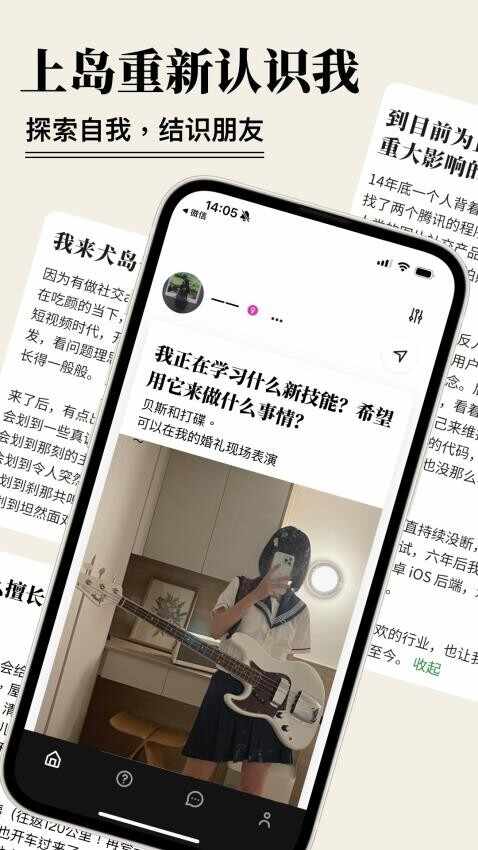 Ȯ���罻app�ٷ����ͼ2