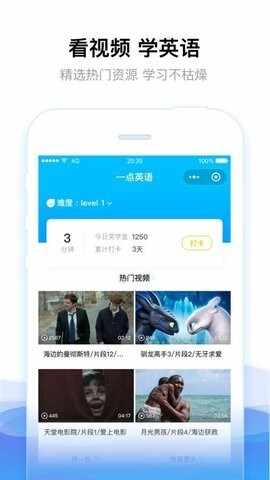 一点英语截图3