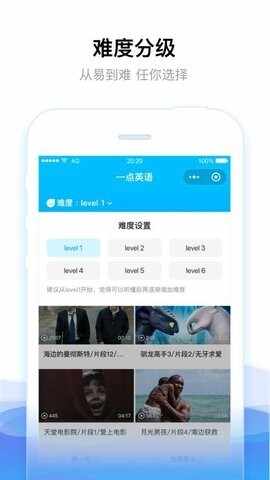 一点英语截图2