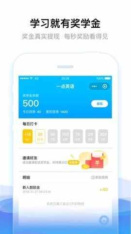 一点英语截图1