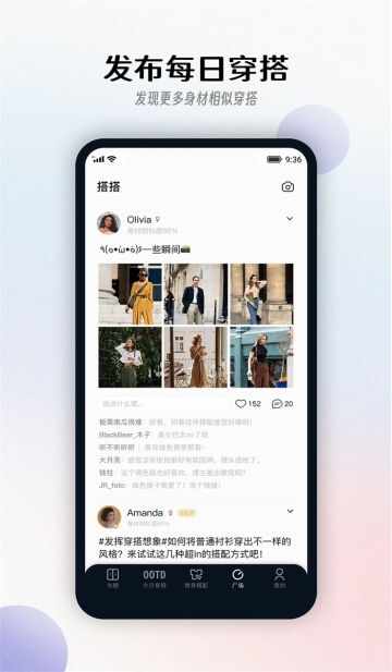 搭搭截图2