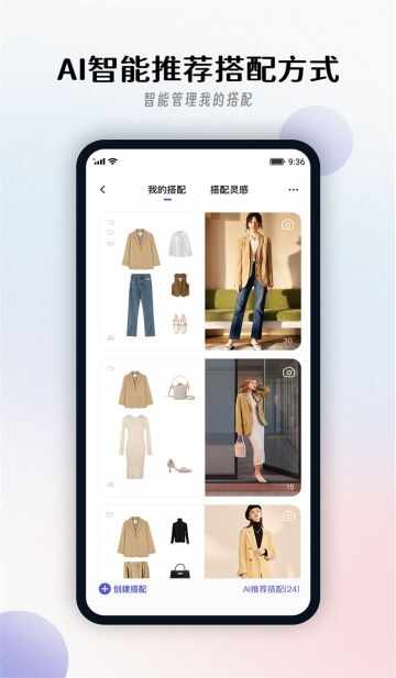 搭搭截图1