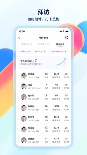 抖音销帮截图1