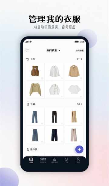 搭搭截图3