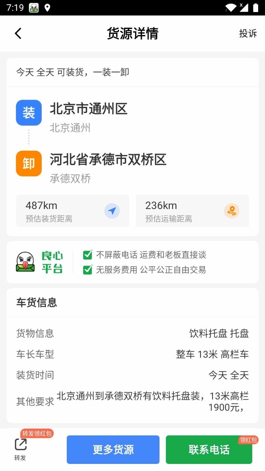 56888һ��ͨ˾����ͼ2