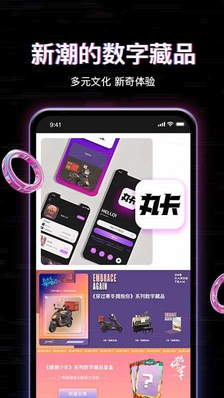 �迨���ֲ�Ʒapp��׿���ͼ2